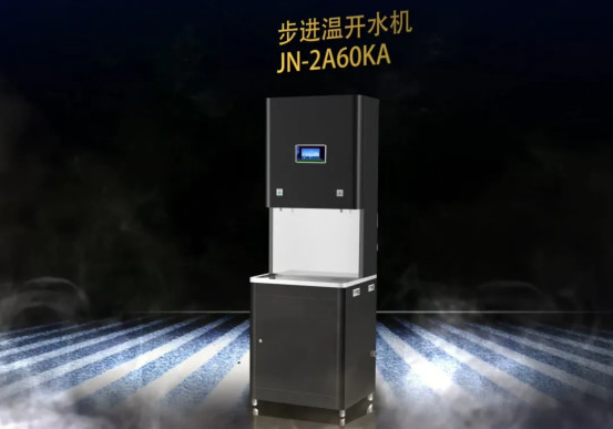 Z6尊龙凯时步进式温开水机