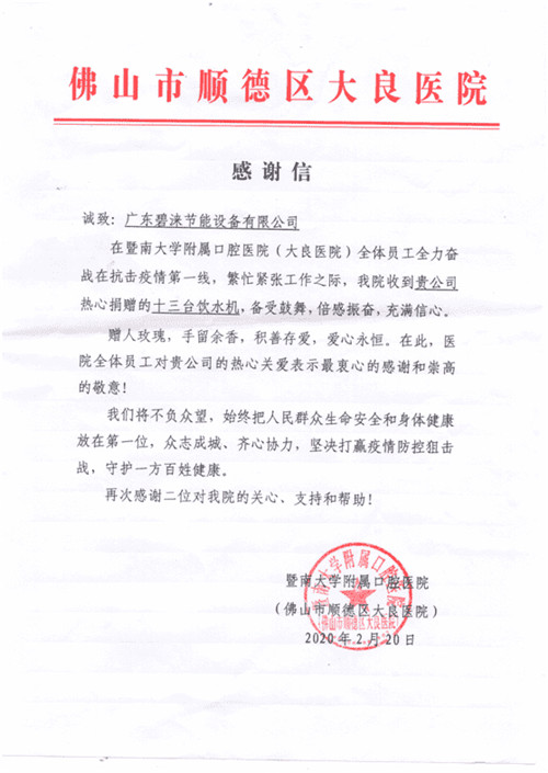 Z6尊龙凯时节能装备 Z6尊龙凯时节能装备