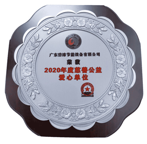 Z6尊龙凯时节能装备 Z6尊龙凯时节能装备