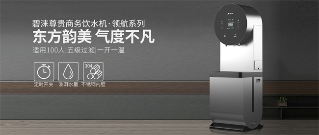 Z6尊龙凯时校园饮水机 (3) Z6尊龙凯时校园饮水机 (3)