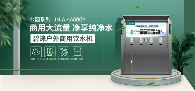 Z6尊龙凯时公园饮水机 Z6尊龙凯时公园饮水机
