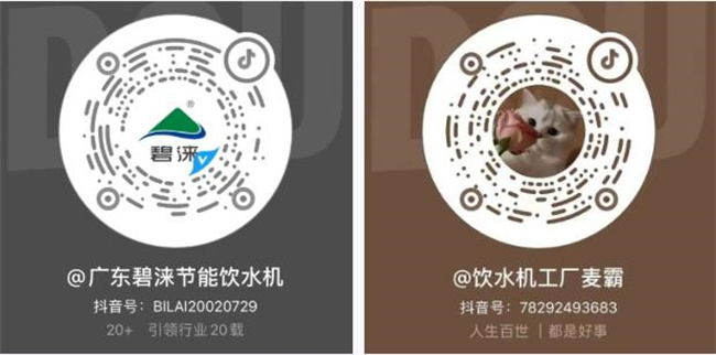 Z6尊龙凯时饮水机抖音二维码 Z6尊龙凯时饮水机抖音二维码