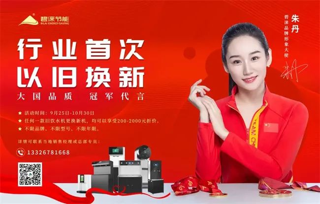 以旧换新 以旧换新