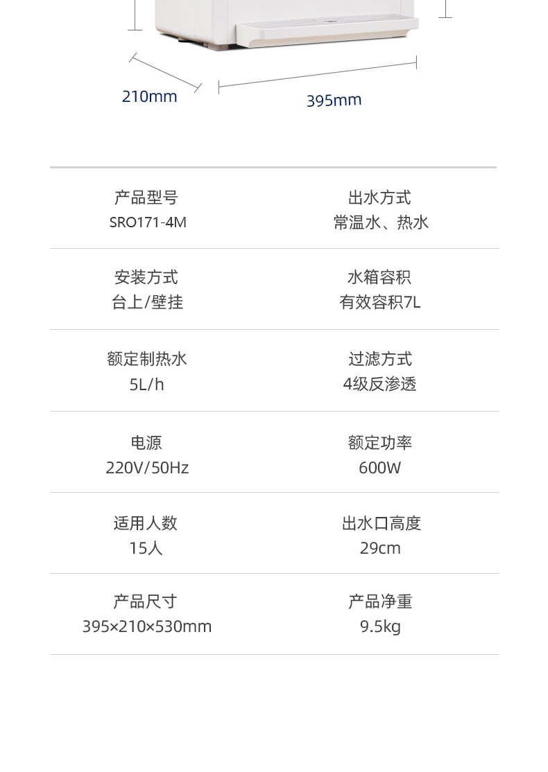 SRO171-4M()