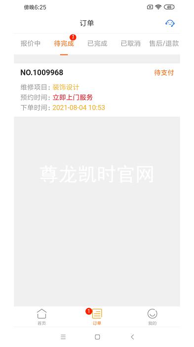 尊龙凯时官网