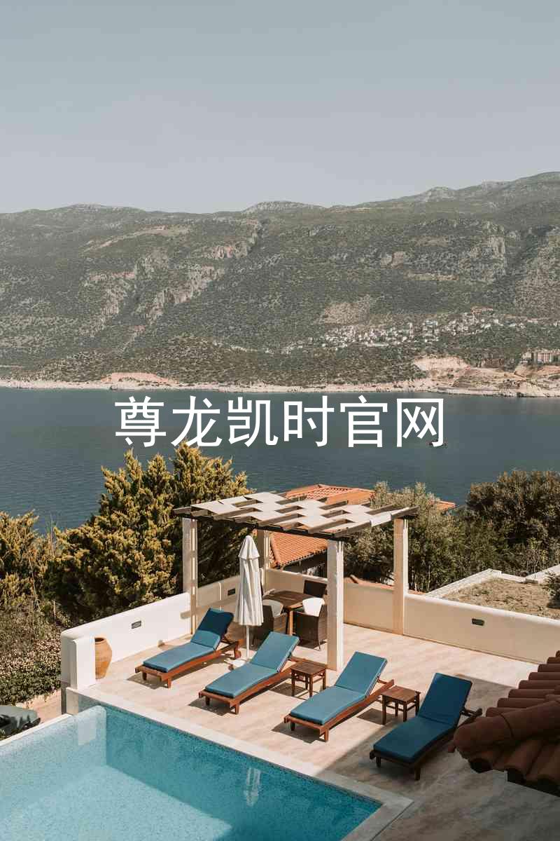 尊龙凯时官网